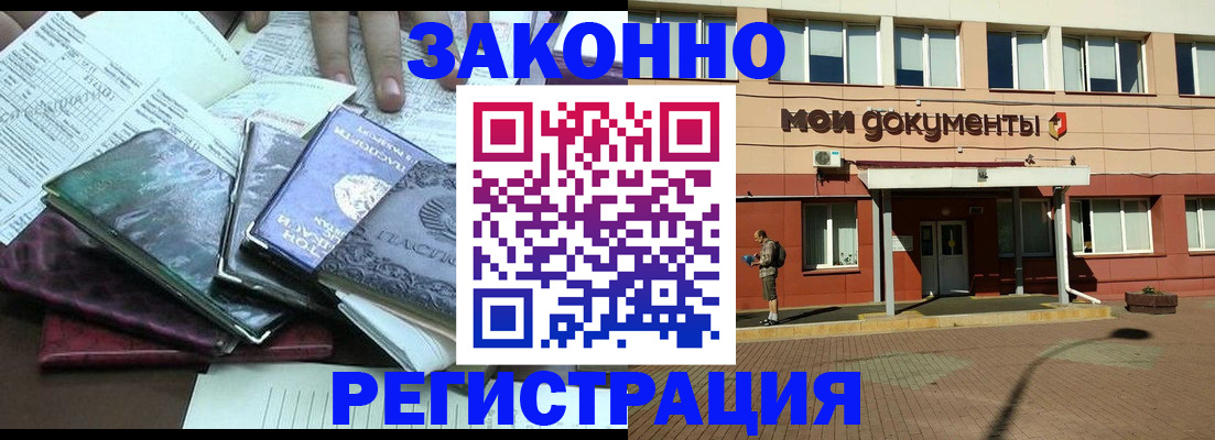 купить прописку в Краснотурьинске