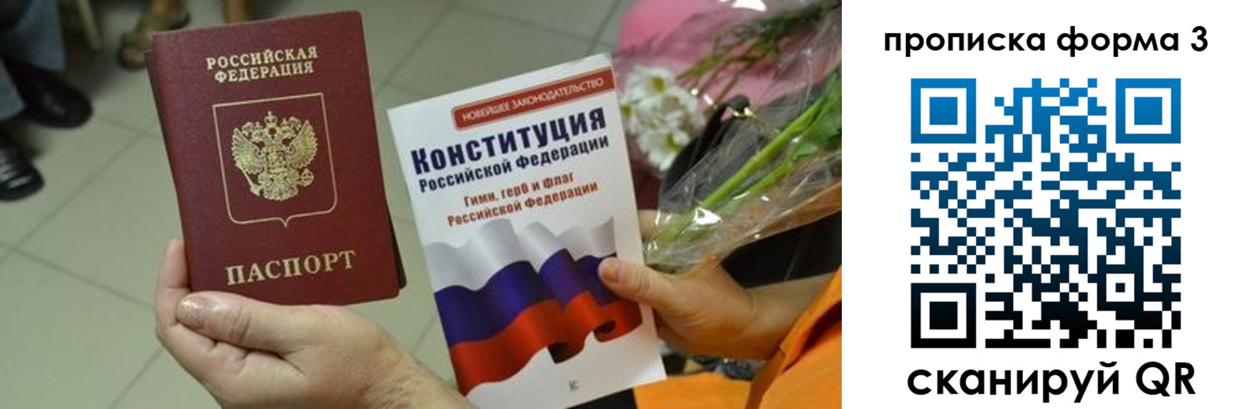 временная регистрация для всех в Краснотурьинске