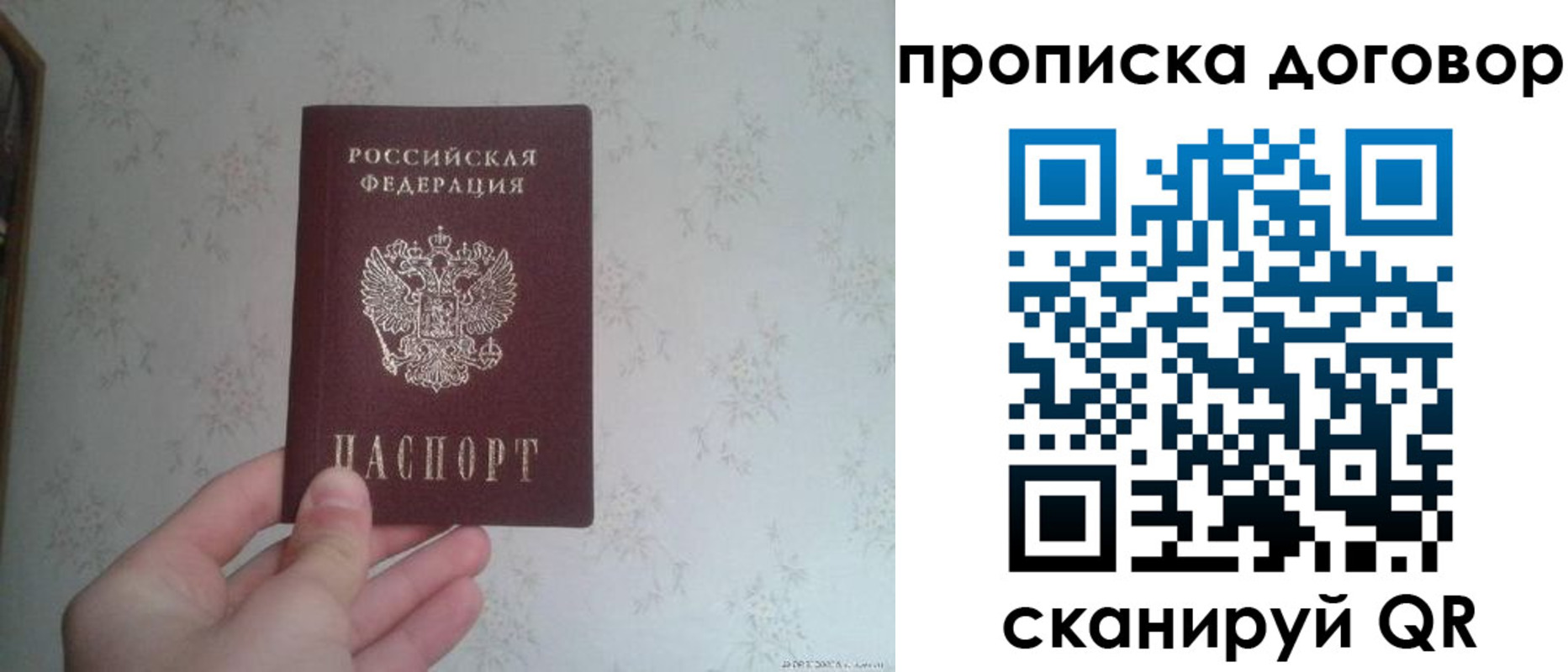 временная регистрация недорого в Краснотурьинске