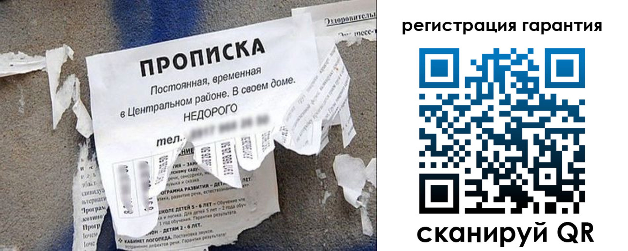 прописка законно в Краснотурьинске