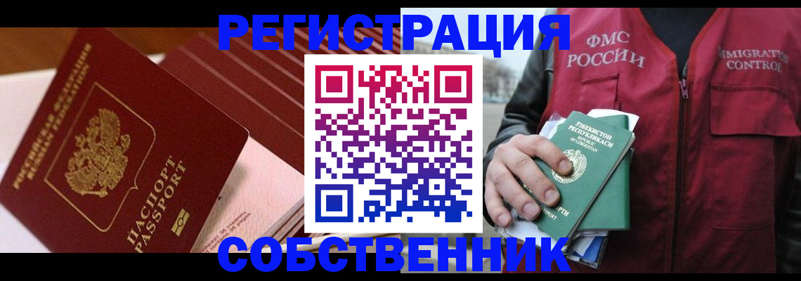 временная регистрация гарантия в Краснотурьинске