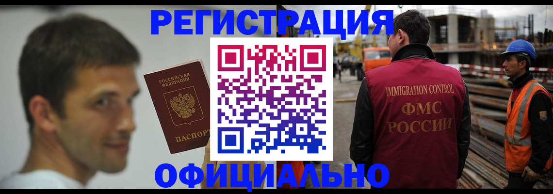 прописка иностранных граждан в Краснотурьинске