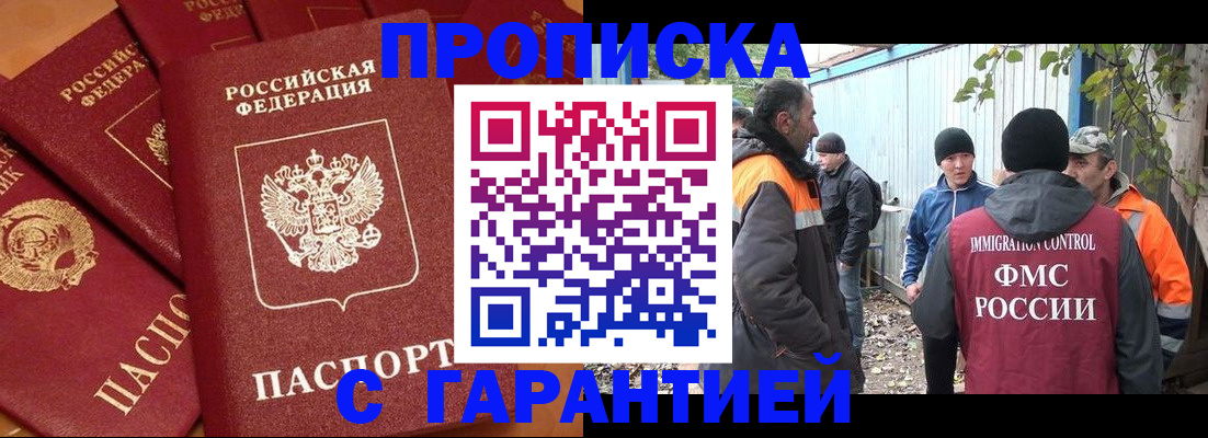 прописка ребенка в Краснотурьинске