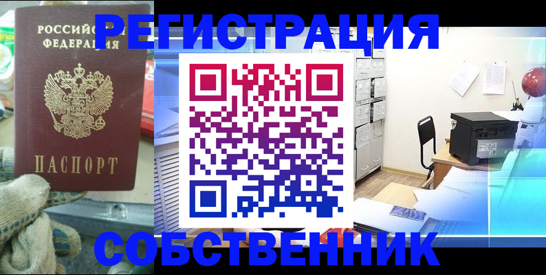 прописка для военкомата в Краснотурьинске