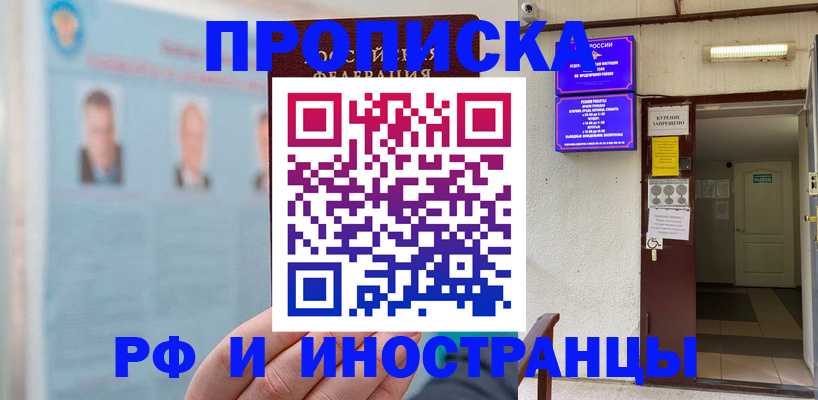 временная регистрация 2025 в Краснотурьинске