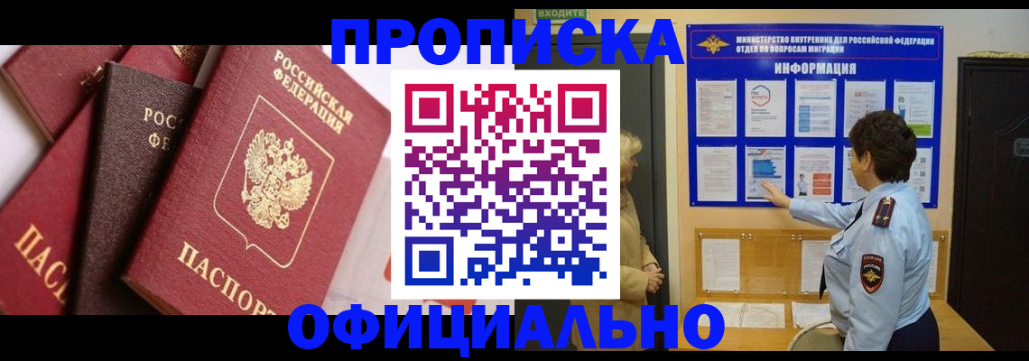 временная регистрация в квартире в Краснотурьинске