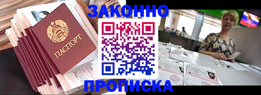 прописка в Краснотурьинске